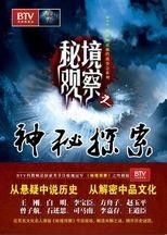 剑星11：系列书籍11藏匿秘境大揭秘