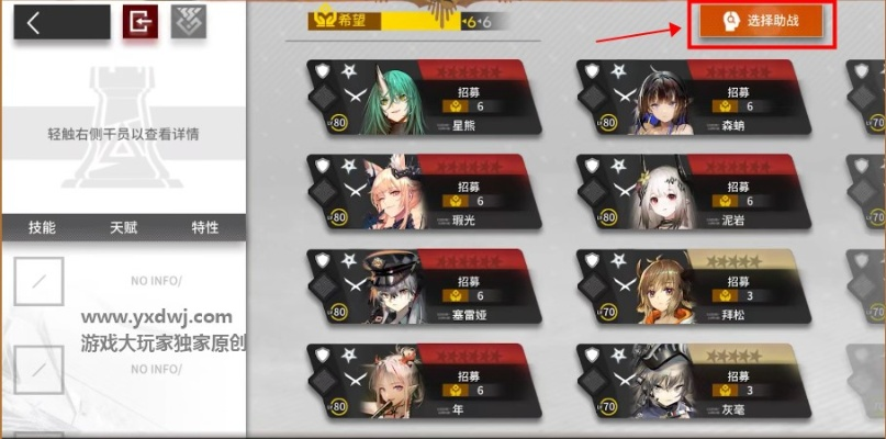 明日方舟：界园肉鸽招募券详解，新机制揭秘！