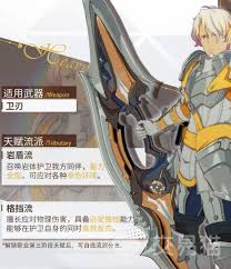 星痕巨刃守护者格挡流攻略：高效防御技巧揭秘