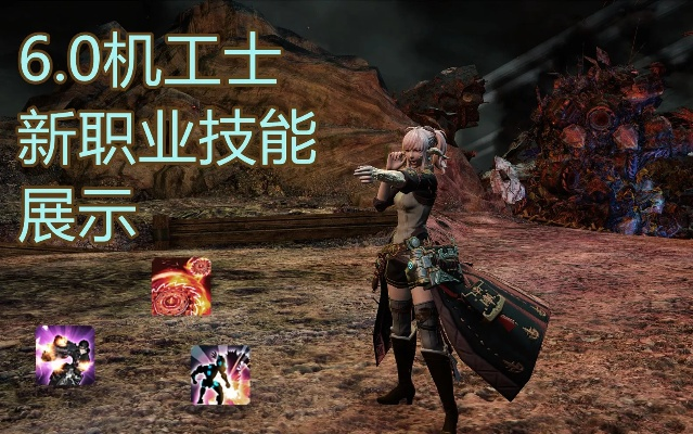 《FF14水晶世界机工士职业任务攻略：高效流程揭秘》