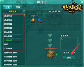 剑星04秘籍：轻松解锁系列书籍04攻略！