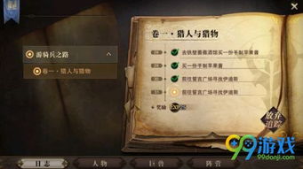 沙丘觉醒：揭秘阿特里迪斯背叛中的背叛任务攻略