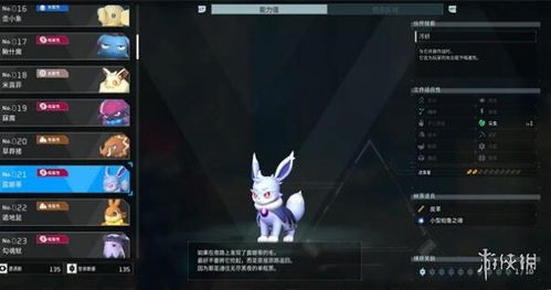 幻兽揭秘:帕鲁净世鹿属性全解析 幻兽揭秘:帕鲁净世鹿属性全解析