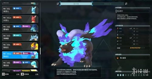 幻兽揭秘:帕鲁净世鹿属性全解析 幻兽揭秘:帕鲁净世鹿属性全解析