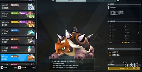 幻兽帕鲁杰诺路达捕捉攻略:揭秘隐藏捕捉点 幻兽帕鲁杰诺路达捕捉攻略:揭秘隐藏捕捉点