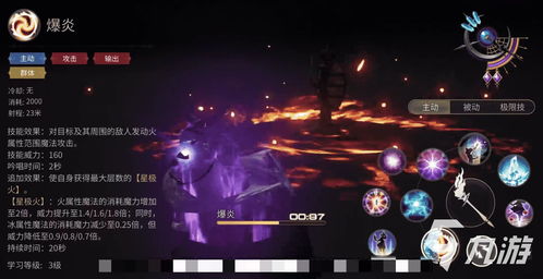 《FF14水晶世界黑魔法师转职全攻略》