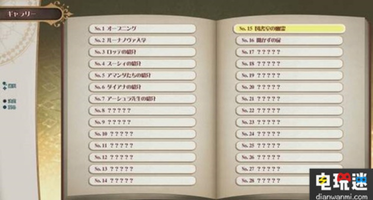 剑星日志数据1-11全收集攻略:高效秘籍解锁! 剑星日志数据1-11全收集攻略:高效秘籍解锁!