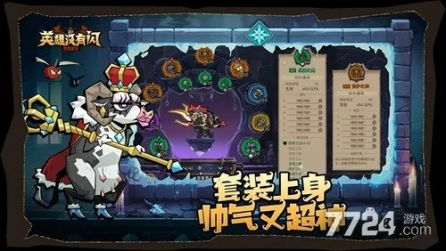 香草英雄团2025礼包兑换码速领！🎁