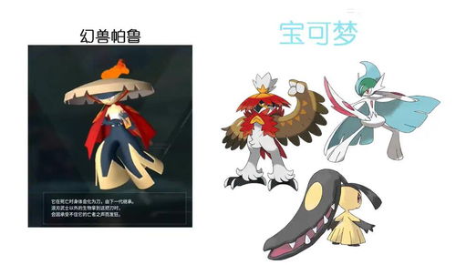 幻兽帕鲁金驰兽：盘点其独门绝技，工作适应全解析