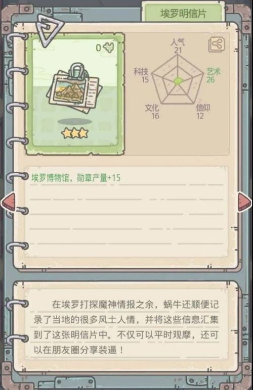 剑星情报04-07获取攻略：情报商独家购买途径揭秘