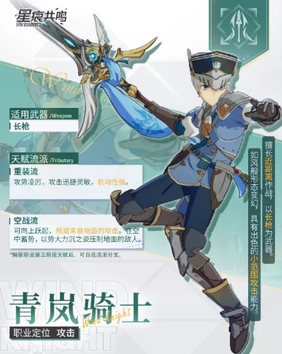 星痕共鸣职业选择攻略：新手必看职业玩法解析