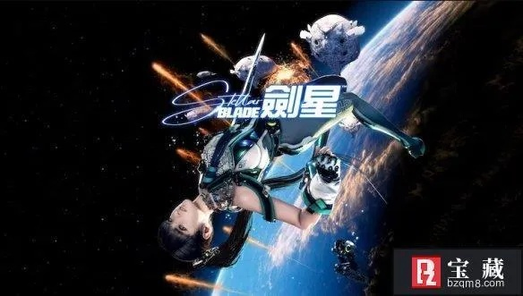 剑星情报02购买攻略：轻松解锁，掌握独家秘籍