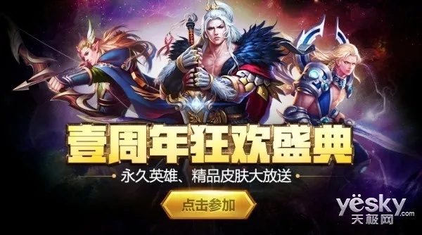 英魂杭州夏决狂欢揭秘：职业选手零距离对决，免费坐骑/皮肤礼包等你来领！