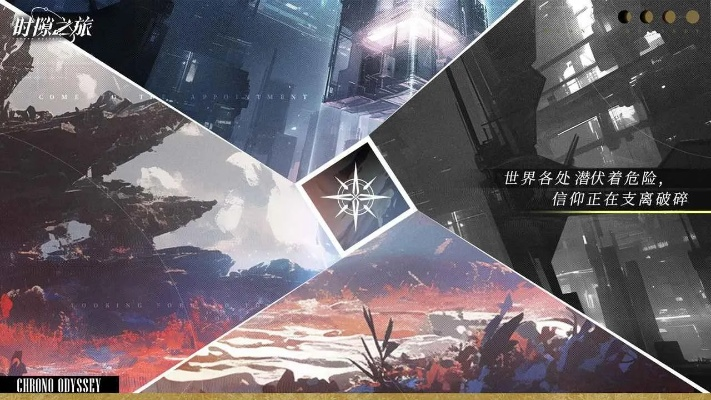 《时隙之旅碎片攻略：高效处理技巧揭秘》