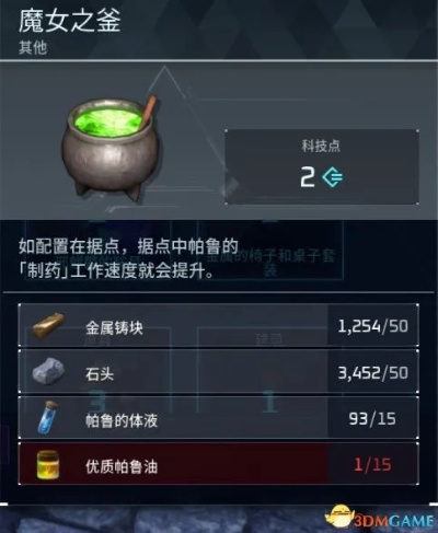 《帕鲁伪善者之丘资源攻略：高效收集技巧揭秘》