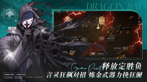 龙族卡塞尔之门曼斯技能揭秘：实战效果大解析