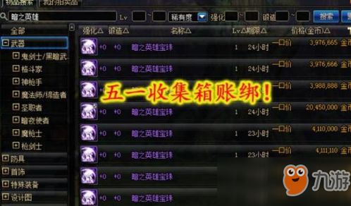 剑星维生包全收集攻略:隐藏点位一网打尽 剑星维生包全收集攻略:隐藏点位一网打尽