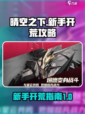 《晴空之下3-10通关秘籍！轻松解锁高分攻略》