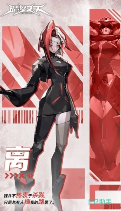 晴空之下离技能揭秘：解锁全新战斗玩法