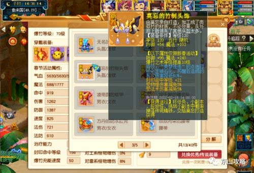 剑星财宝失窃攻略:高效通关技巧揭秘 剑星财宝失窃攻略:高效通关技巧揭秘