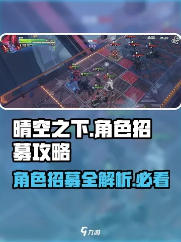 晴空之下PVE阵容搭配攻略:独家秘籍,轻松通关 晴空之下PVE阵容搭配攻略:独家秘籍,轻松通关