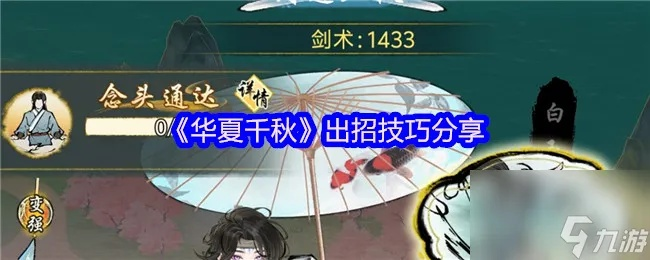 《少林永控流攻略:华夏千秋独家玩法揭秘》 《少林永控流攻略:华夏千秋独家玩法揭秘》