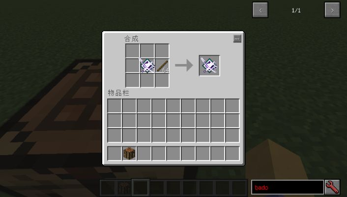 《Minecraft拔刀剑模组SA武器获取攻略》