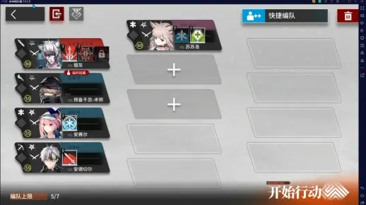 明日方舟界园肉鸽攻略：轻松通关第一层正经生意