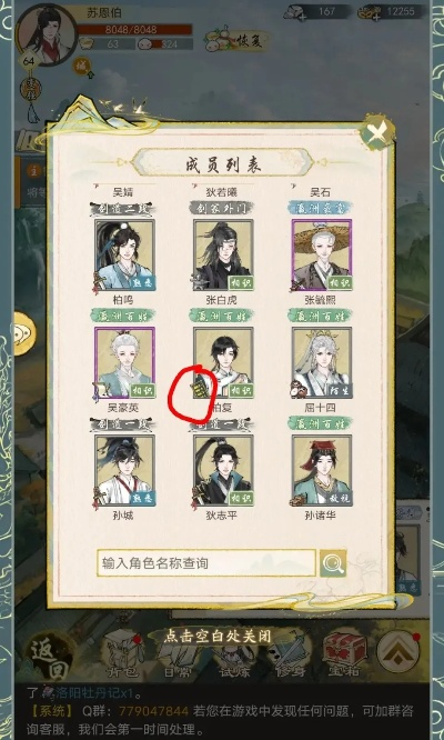 华夏千秋闪避昏睡流攻略：轻松应对昏睡挑战