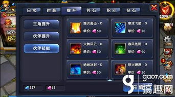 剑星飙风技能获取攻略：独家揭秘高效获取方法