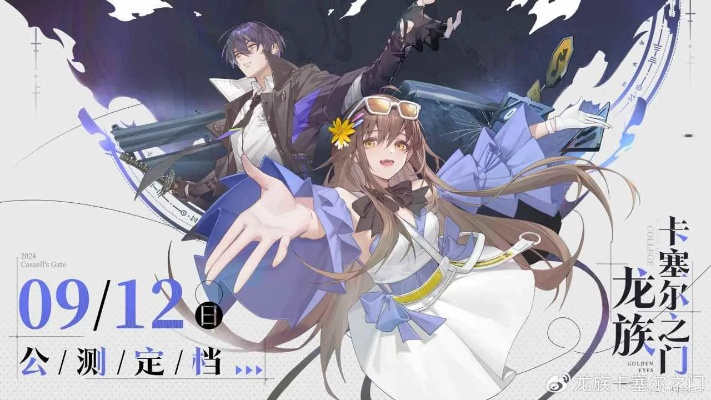 《龙族卡塞尔之门：揭秘幕后制作公司及游戏亮点》