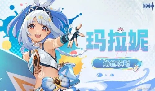 原神新角色菈乌玛揭秘:神秘外观大曝光 原神新角色菈乌玛揭秘:神秘外观大曝光