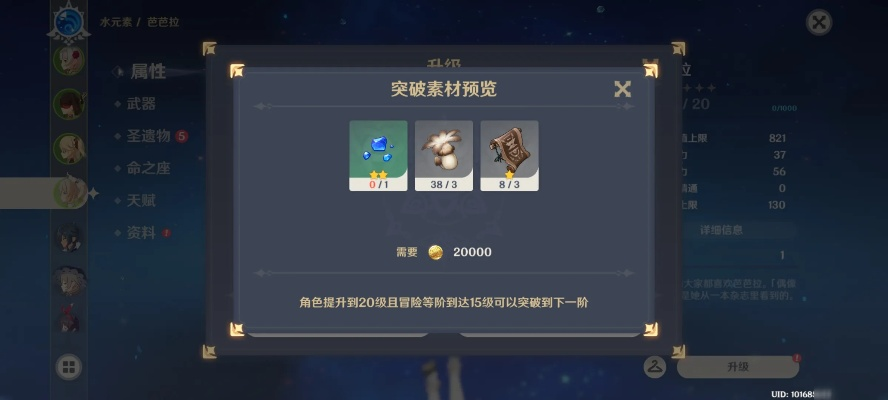 《原神未熄剑柄寻宝指南：突破材料位置揭秘》