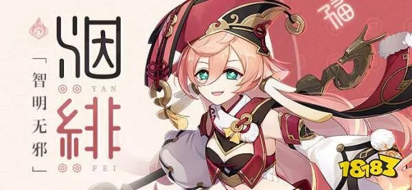 原神焚曜千阳最佳搭档角色盘点