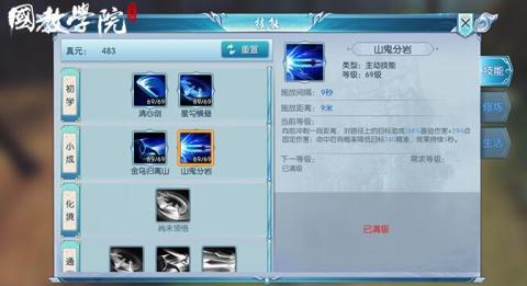 龙族卡塞尔之门：万博倩技能深度解析，实战攻略！