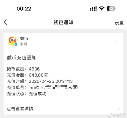 揭秘!他为何被“快说爱他”套路,648元充值背后真相曝光 揭秘!他为何被“快说爱他”套路,648元充值背后真相曝光