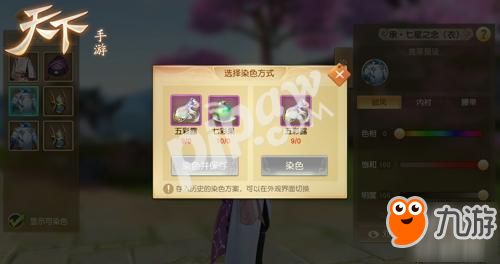 星痕共鸣时装染色搭配秘籍，轻松打造个性战袍