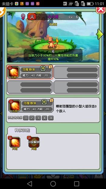 口袋新旅途草属性攻略：揭秘草系最强潜力！