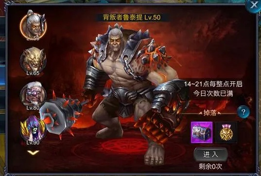 星痕火焰食人魔BOSS攻略:高效击杀技巧揭秘 星痕火焰食人魔BOSS攻略:高效击杀技巧揭秘