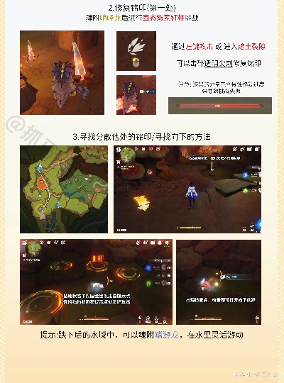 《原神群山影子攻略:高效完成技巧揭秘》 《原神群山影子攻略:高效完成技巧揭秘》