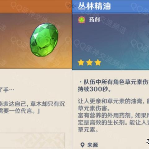 原神纳塔材料采集攻略：高效获取指南