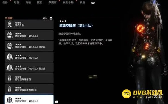 剑星空降服攻略:揭秘空降服细节全解析 剑星空降服攻略:揭秘空降服细节全解析