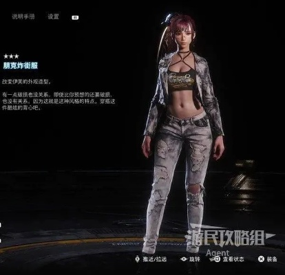 剑星艾德姆服装全收集攻略：高效收集方法揭秘