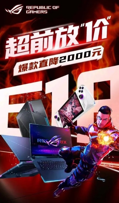 电竞玩家福利大放送!RTX™魔霸9笔记本部分地区国补9999元抢购! 电竞玩家福利大放送!RTX™魔霸9笔记本部分地区国补9999元抢购!