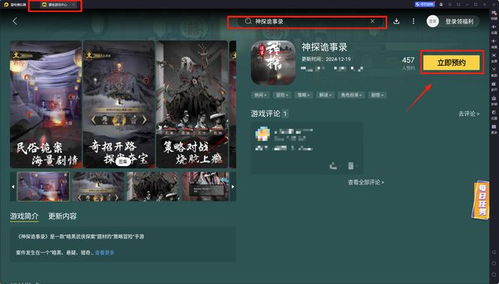 神探诡事录鱼符快速获取攻略，独家技巧揭秘！