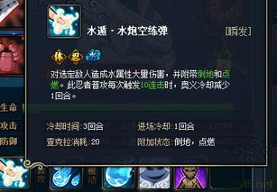 《火影忍者》灼烧队阵容攻略:最强搭配曝光! 《火影忍者》灼烧队阵容攻略:最强搭配曝光!