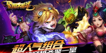 幻想大乱斗：技能选择攻略，轻松制胜！