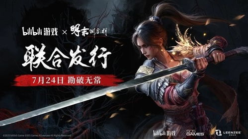 《明末渊虚之羽豪华版独家预购奖励大揭秘》