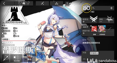 明日方舟界园肉鸽通关攻略：轻松拿薄礼一份！