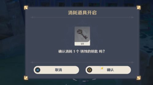 《原神》心扉解锁秘籍：解锁任务攻略大揭秘